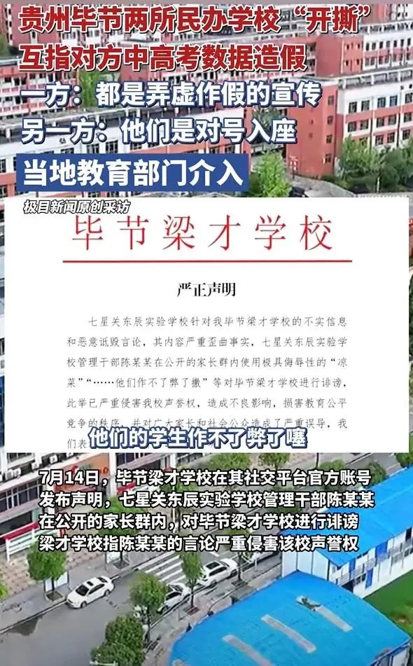 畢節(jié)兩?！盎ニ骸钡谋澈螅赫猩偁幉荒芡黄频拙€
