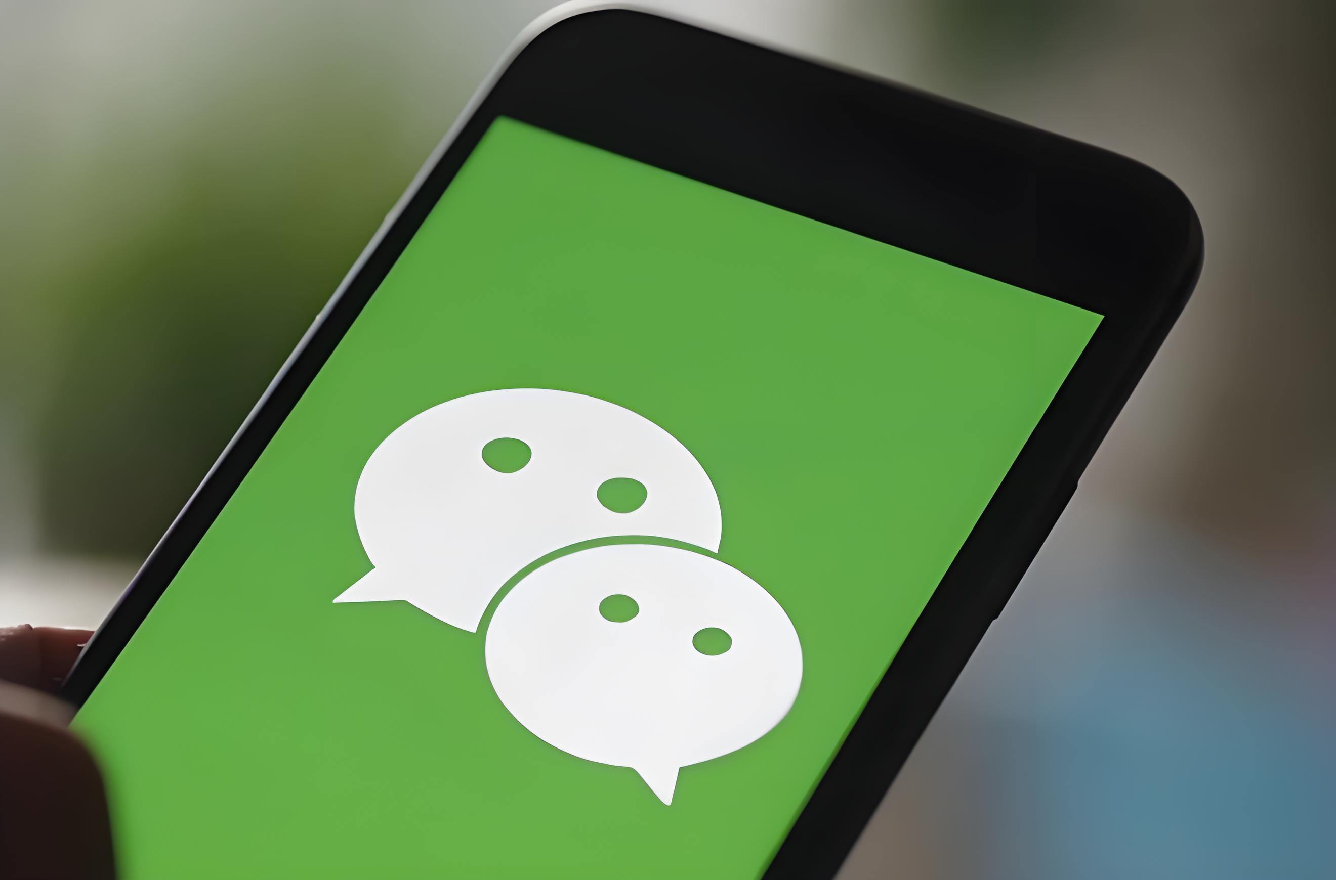 微信最新公告：情節(jié)嚴(yán)重的永久封禁