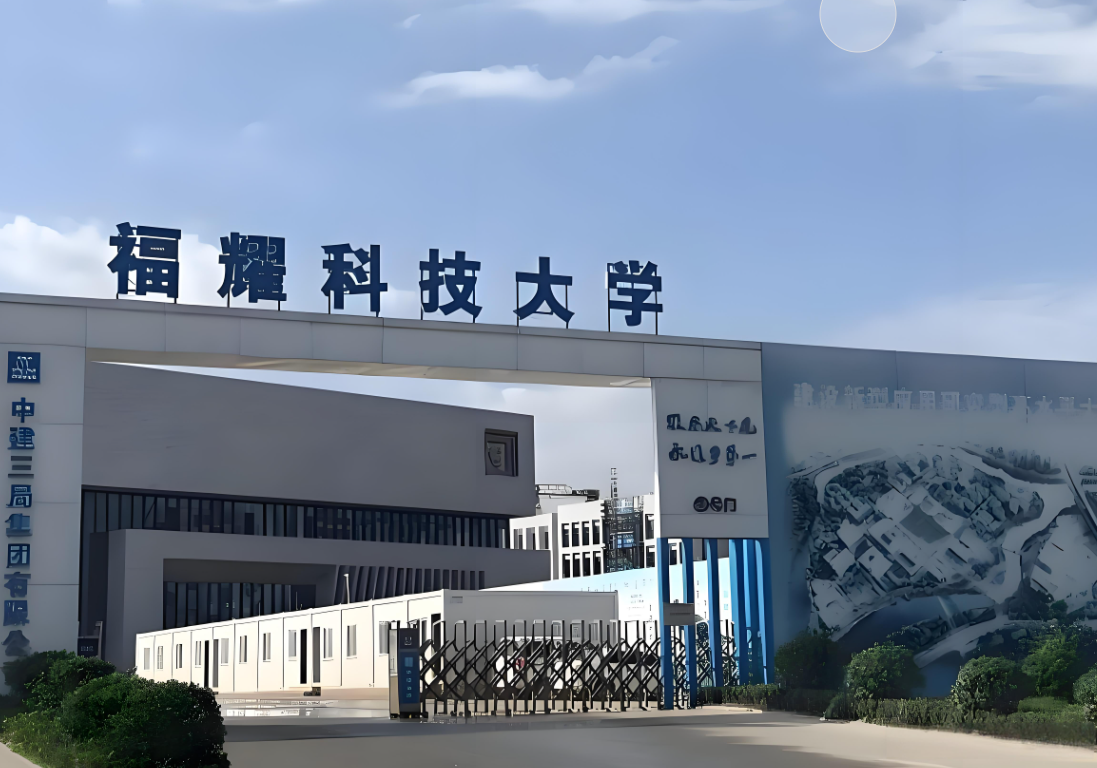 從福耀科大到東方理工：新型研究型大學(xué)首招交出亮眼答卷