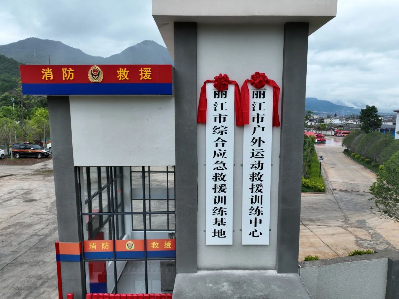 云南首家！麗江戶(hù)外運(yùn)動(dòng)救援訓(xùn)練中心正式掛牌成立