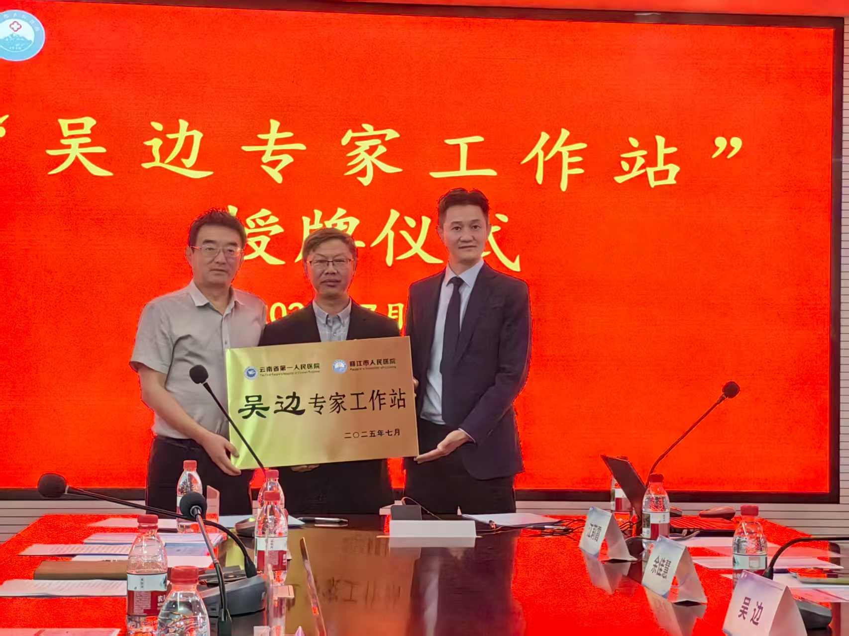 肥胖患者迎來(lái)專(zhuān)業(yè)診療新選擇！一專(zhuān)家工作站落戶(hù)麗江市人民醫(yī)院