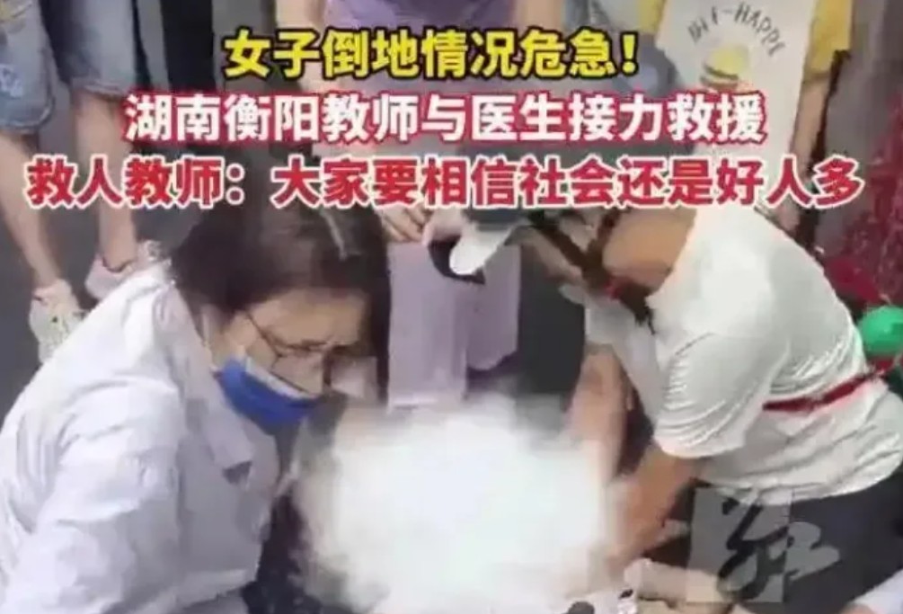 “襲胸式救人”？鍵盤俠的底線讓人心寒！