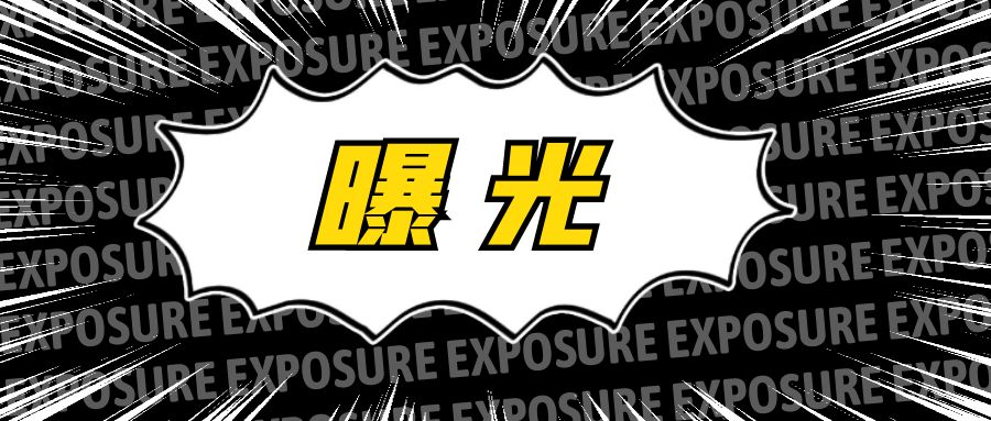 云南曝光8起典型交通事故案例，其中麗江一起無證醉駕案被披露