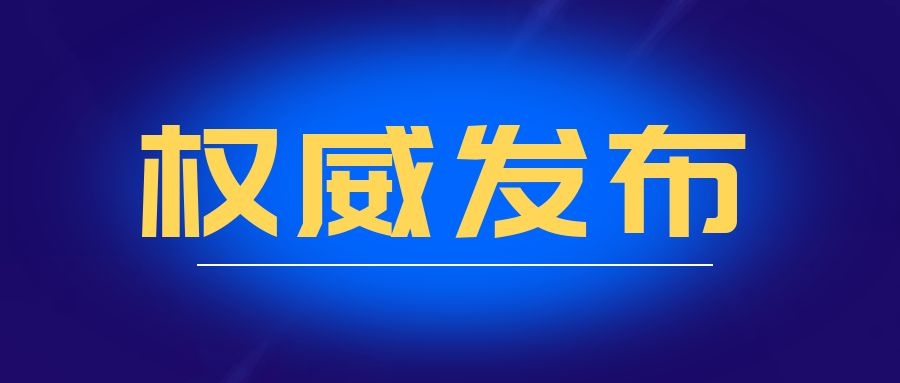 麗江市1名干部接受審查調(diào)查