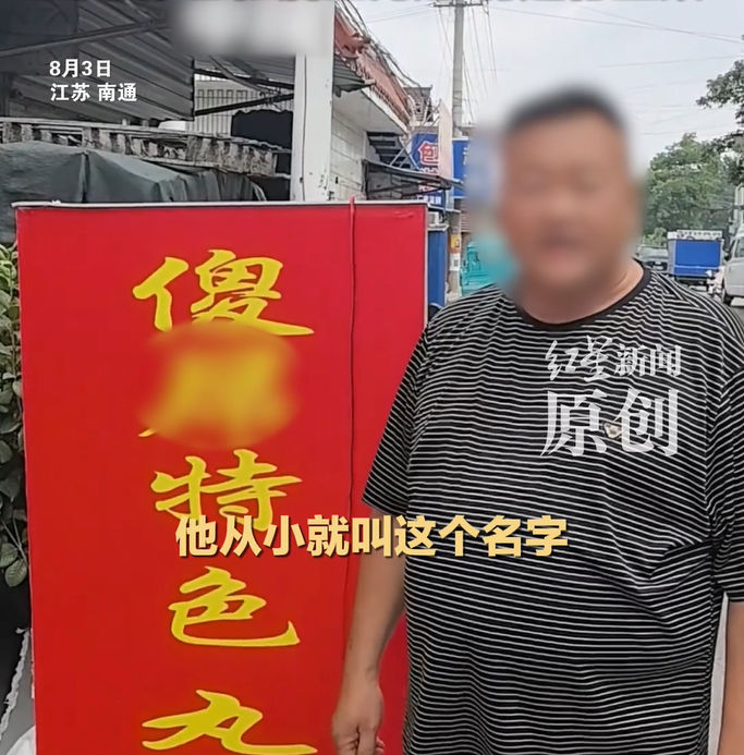 從“不雅招牌”看經(jīng)營(yíng)底線：文明不可“讓位”于流量?